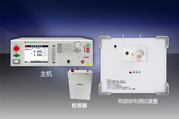 CS19010局部放電測(cè)試儀